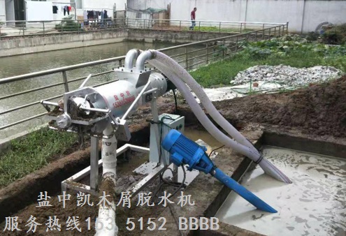 锯末脱水机